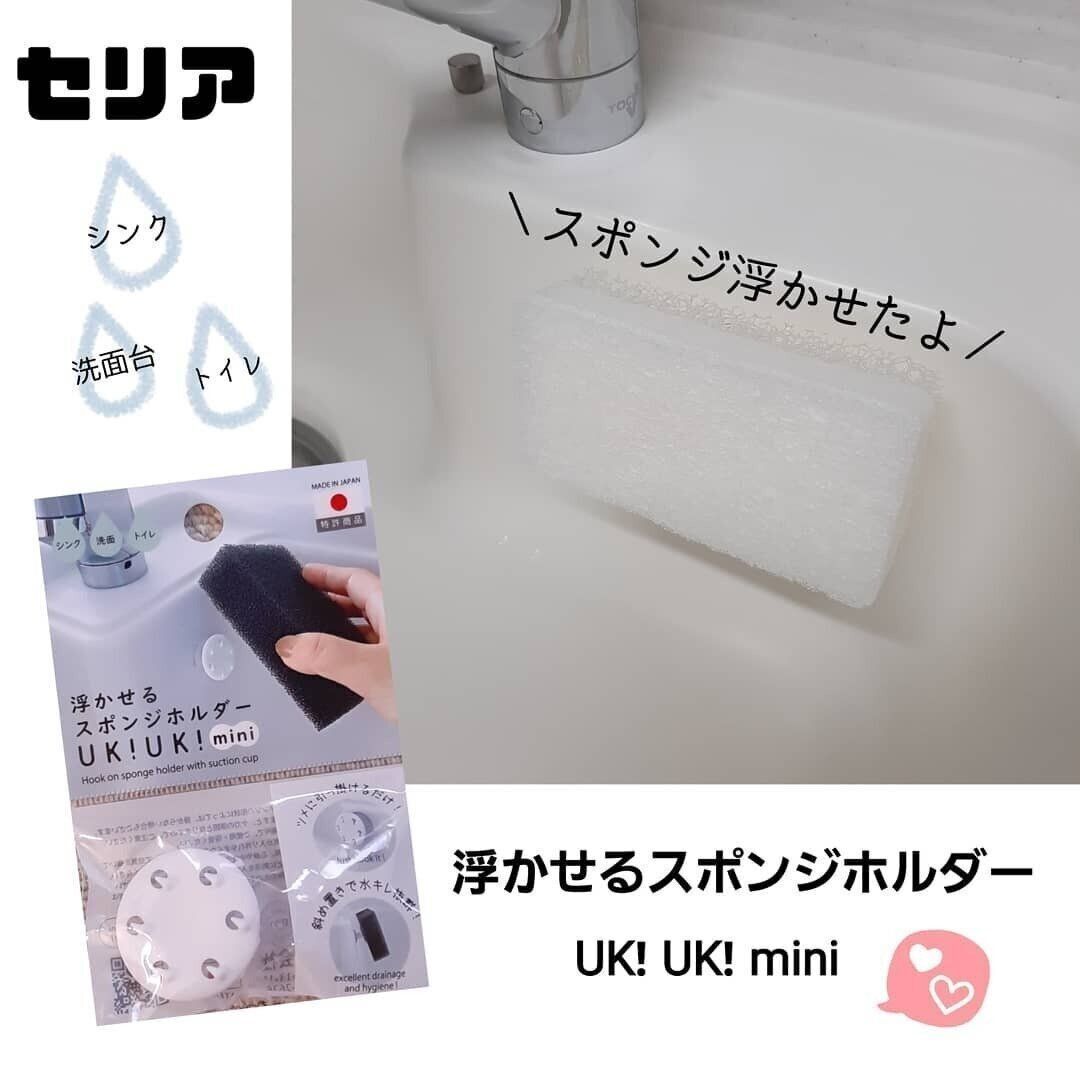 セリアのスポンジは超優秀 スポンジホルダーも充実しています サンキュ