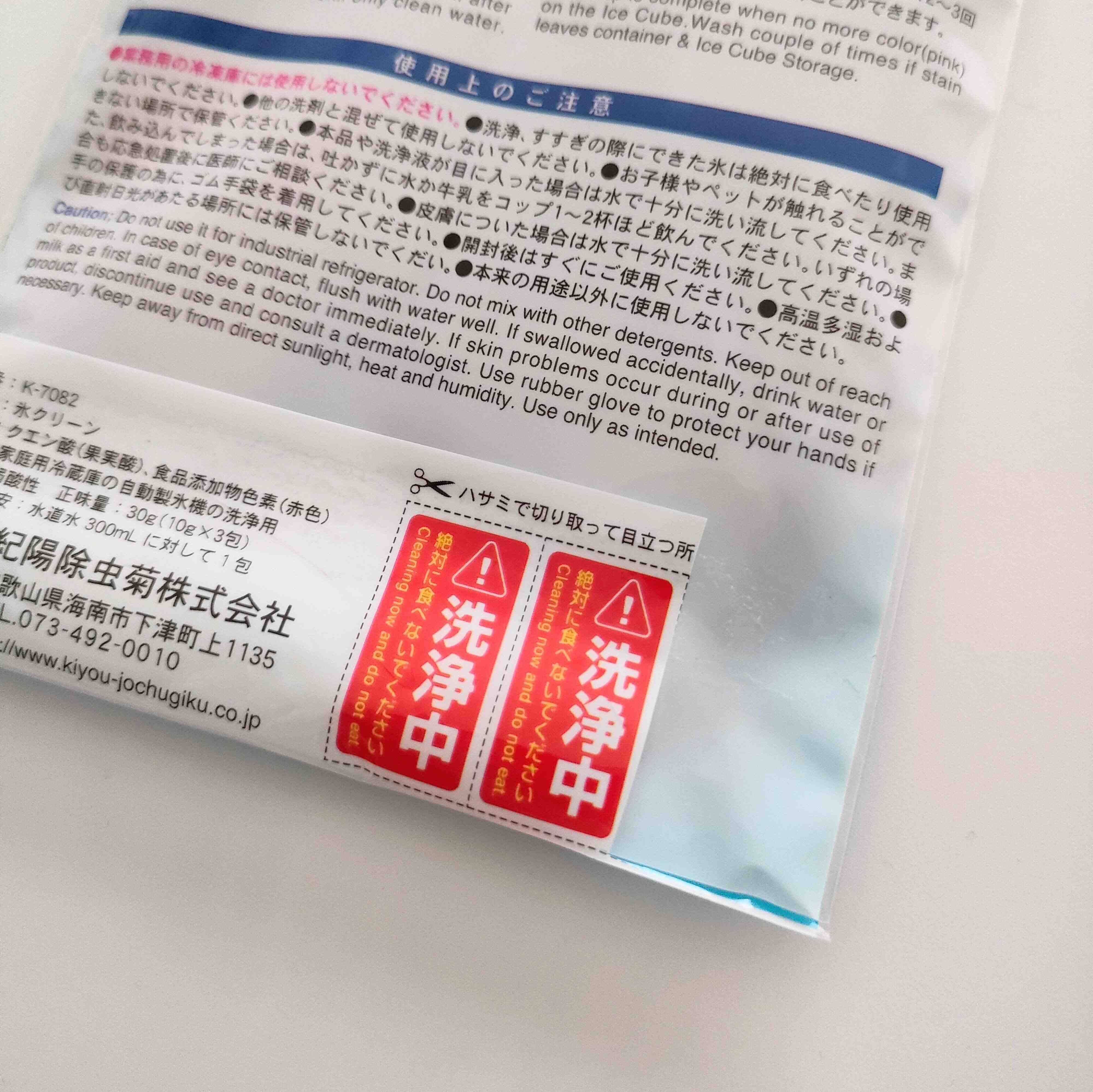 100円ショップセリア 氷Clean（クリーン）