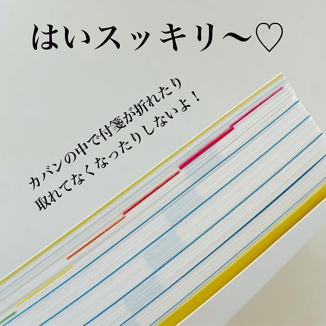 【ダイソー】インデックスが飛び出さない