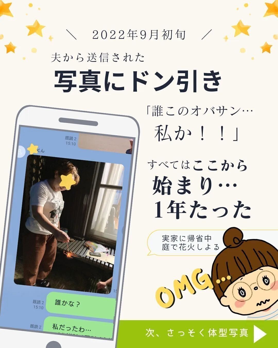 きっかけは1枚の写真だった