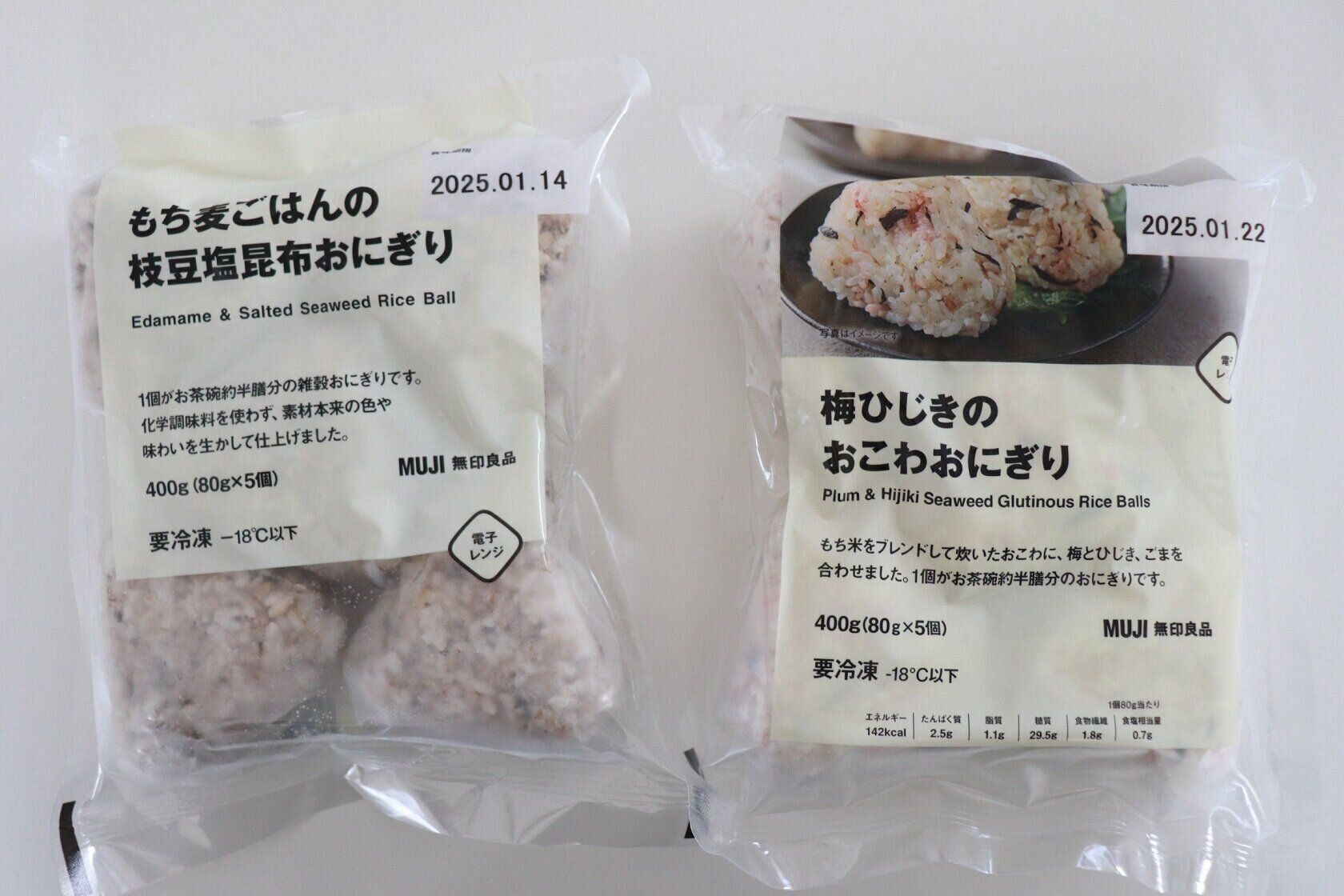 【無印良品】救世主！「ごはんが足りない」時の味方が無印良品にありました