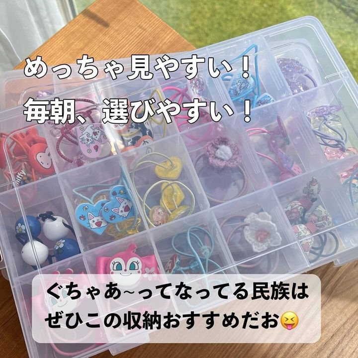自由に仕切りが変えられる!「セクションケース18マス」
