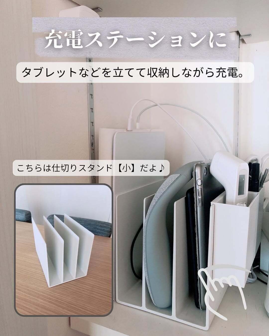 【無印良品】タブレットなどの充電ステーションとしても便利