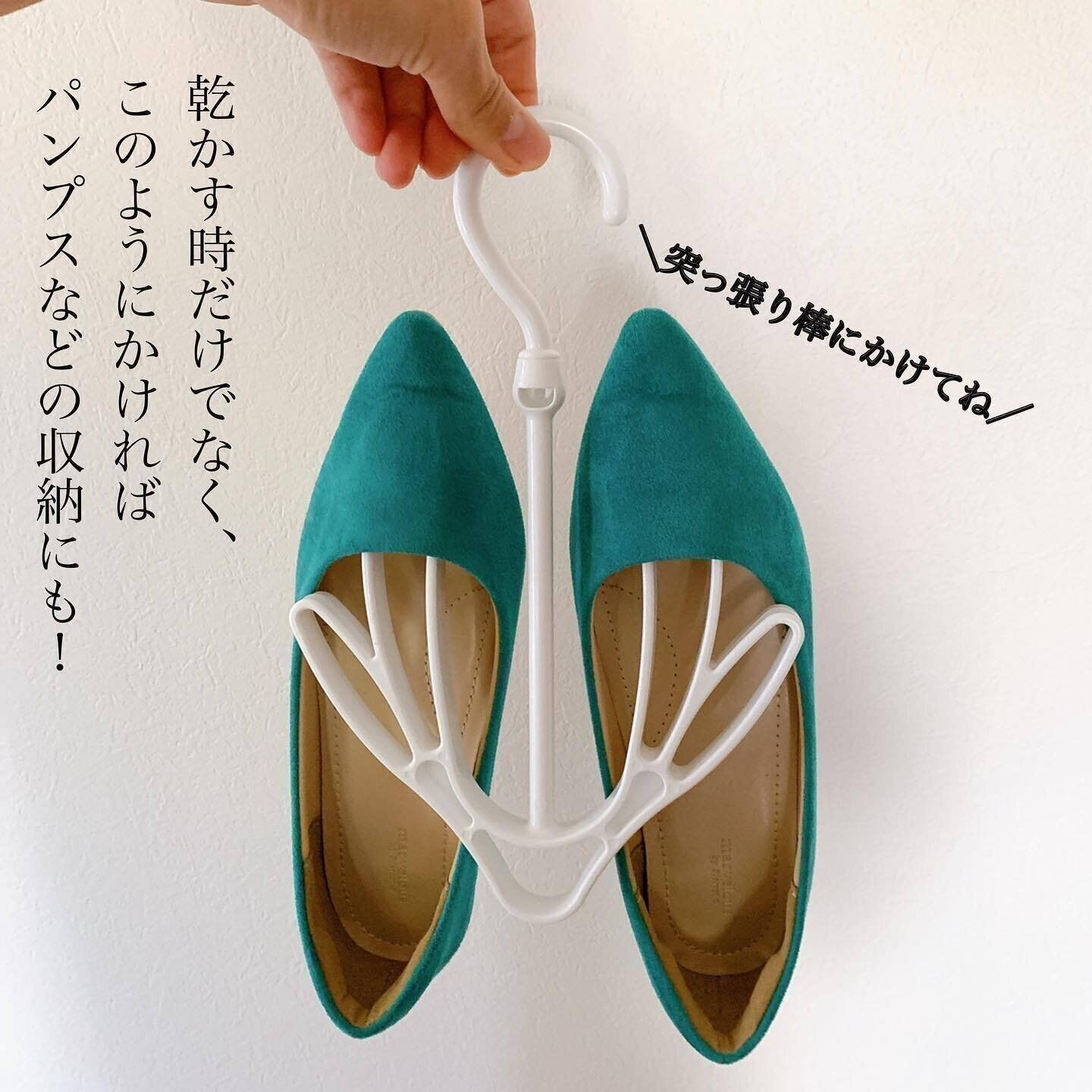 シューズハンガーを使ってパンプスを吊るして収納