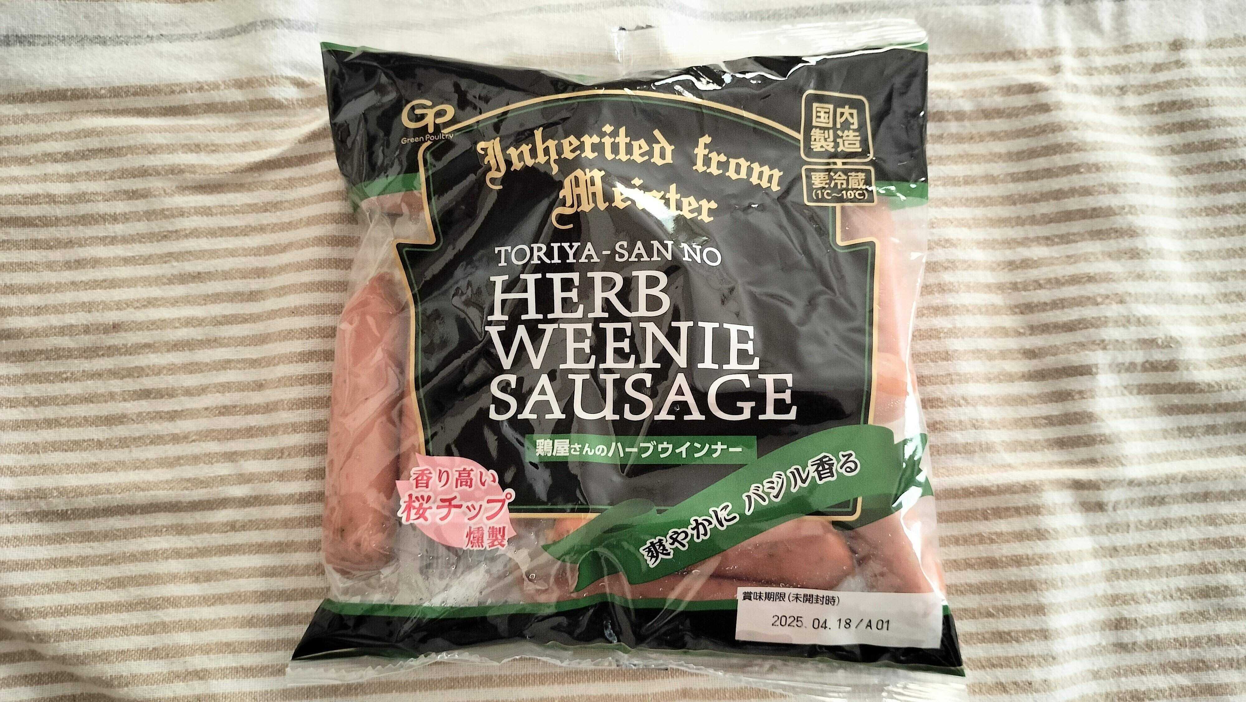 ハーブウインナー