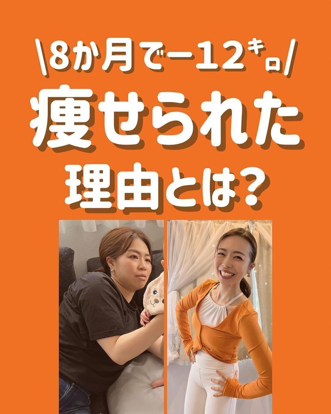 驚きのビフォーアフター