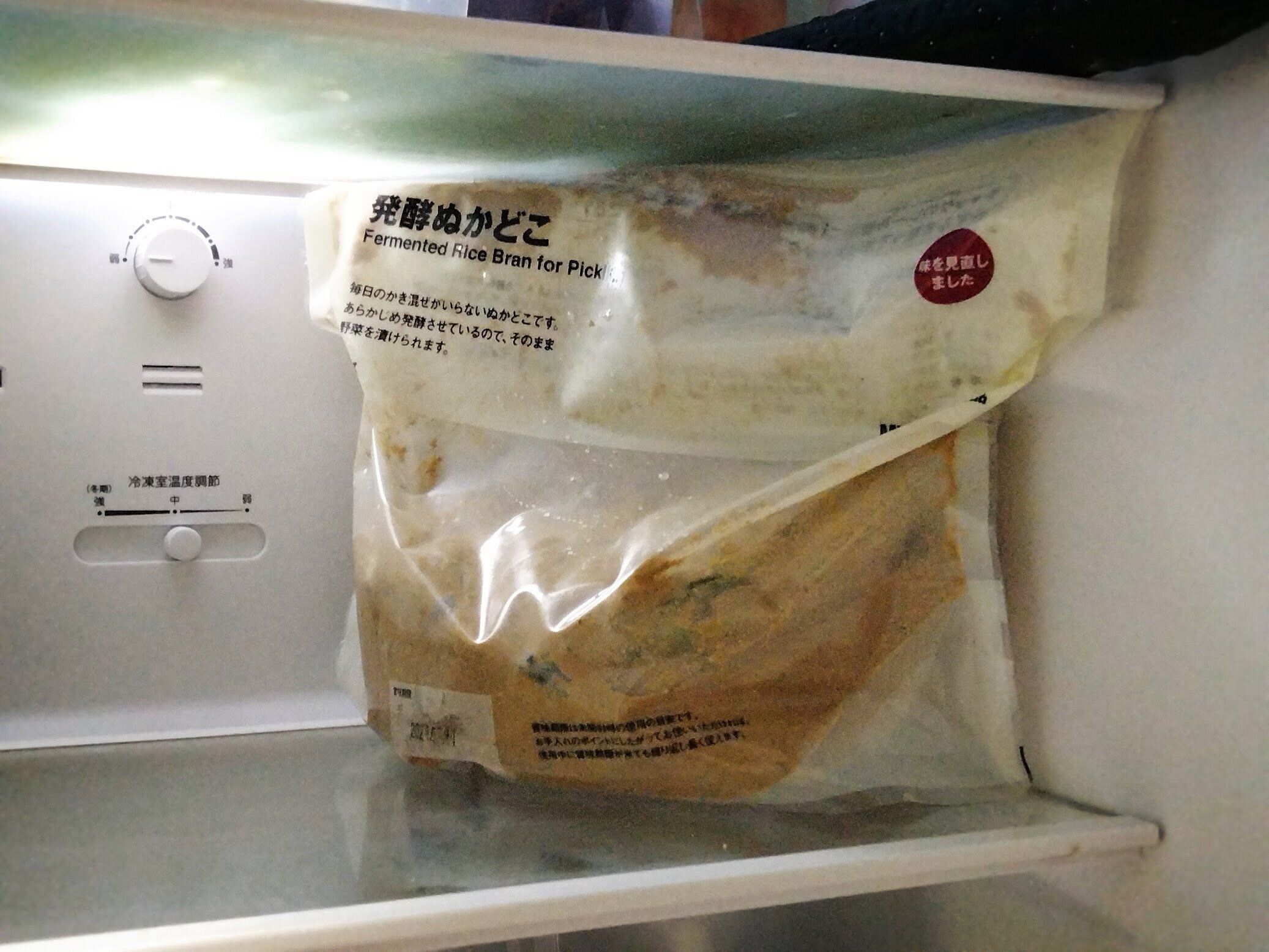 無印良品　発酵ぬかどこ