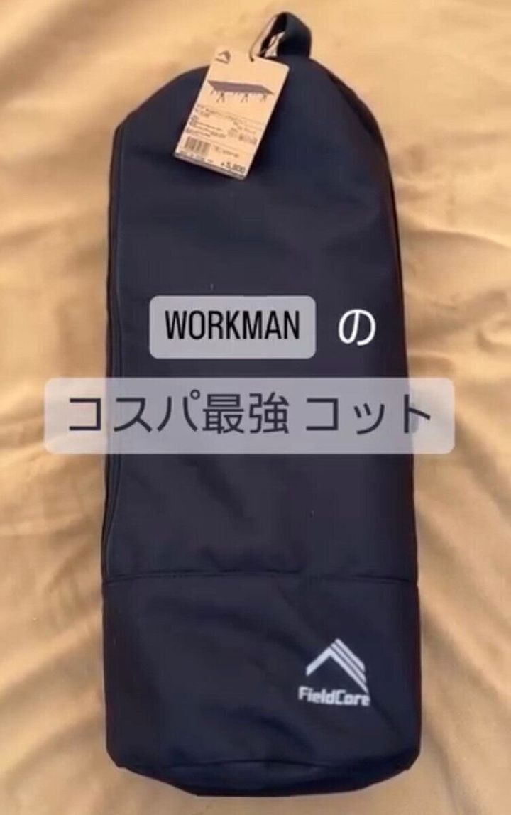 5,000円台で購入できる!「燃え広がりにくいアルミコット」