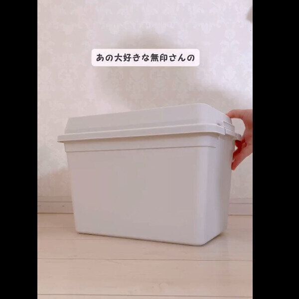【ダイソー】無印風がかわいい！コンテナボックス