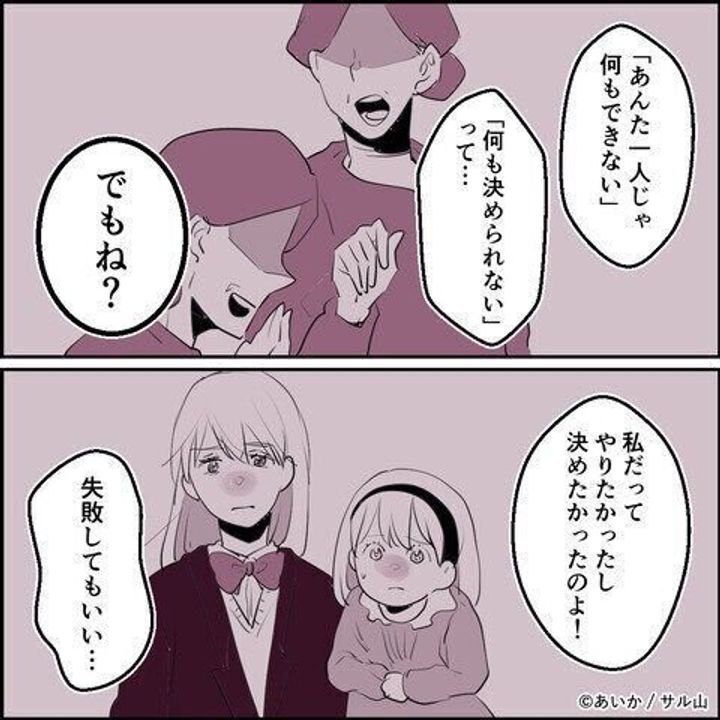 第23話「毒親姉妹~愛サレた私と壊シタ従姉妹~」