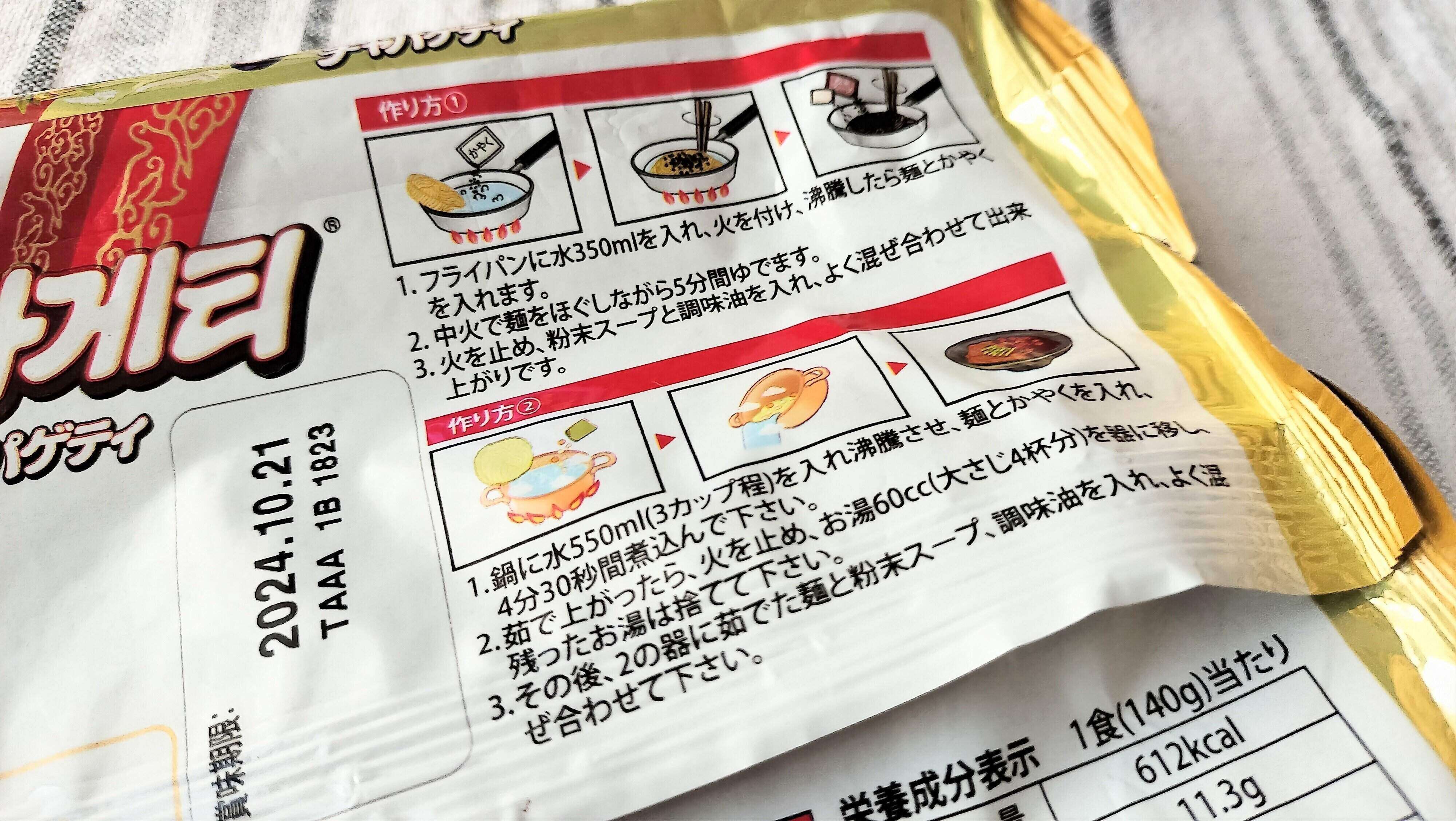 作り方は2種類ある