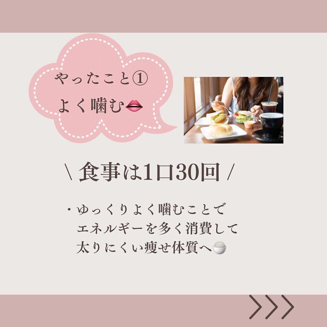 食事は1口30回
