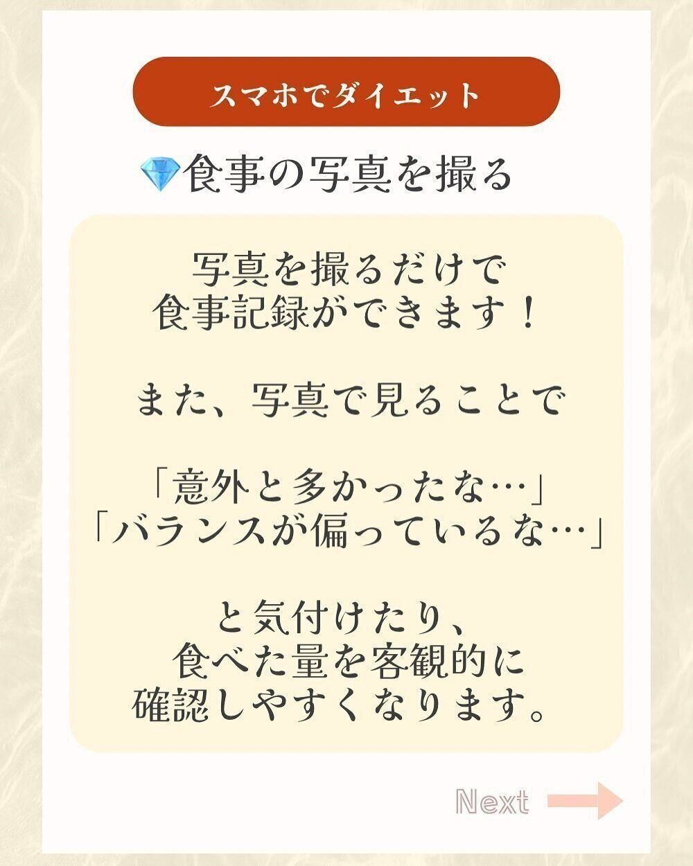 食事の写真を撮る