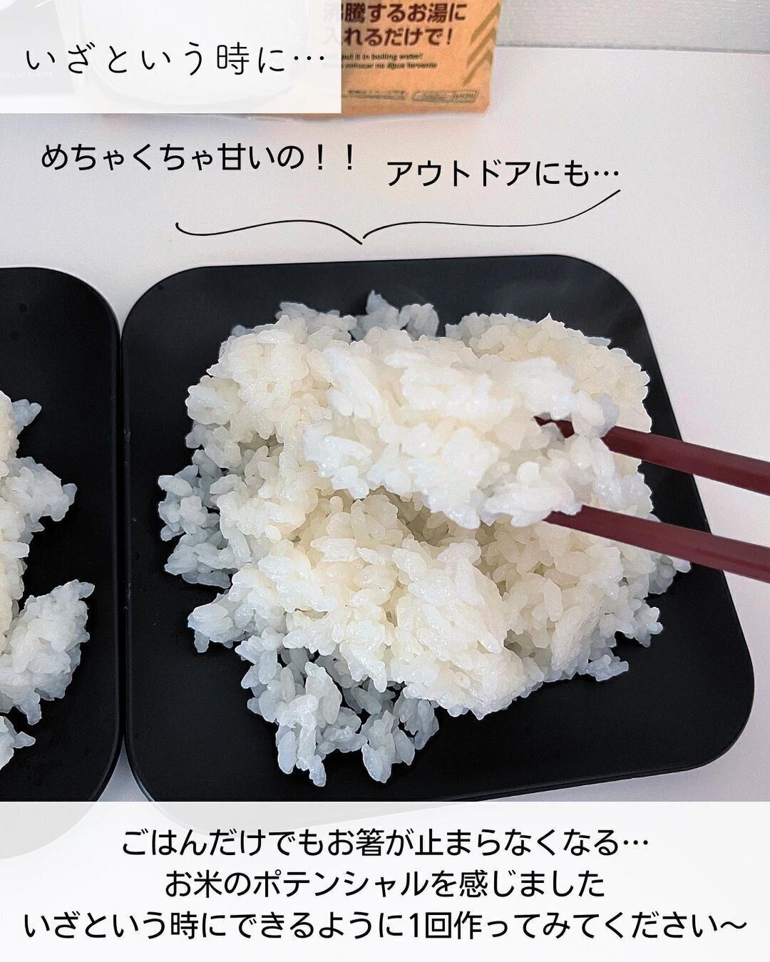 【セリア】ごはんが炊ける袋が超お役立ち！