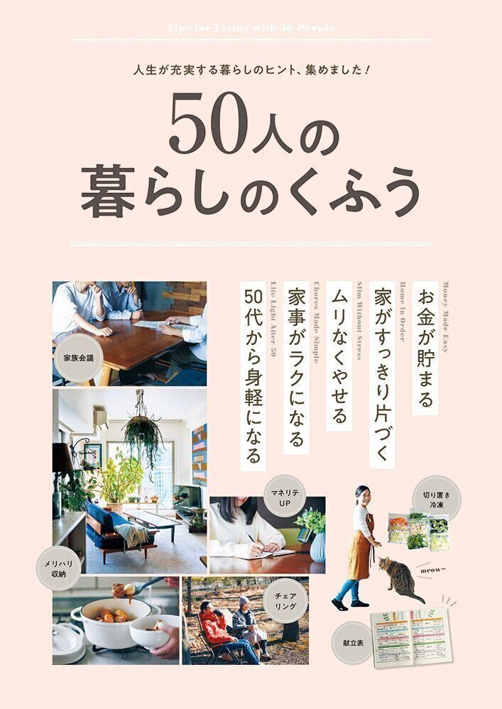 「サンキュ！」ホットライン 通話料無料 0120-88-5039