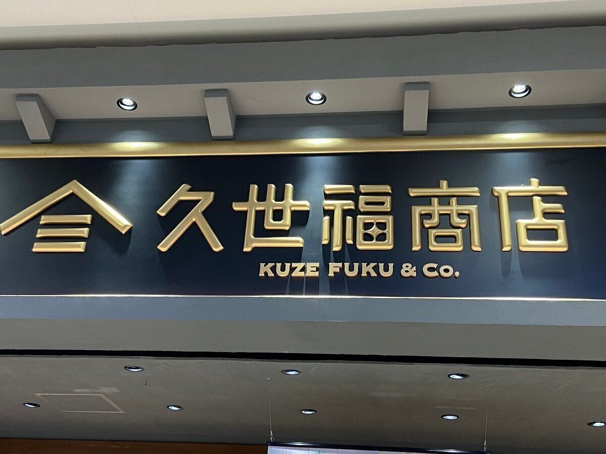 看板