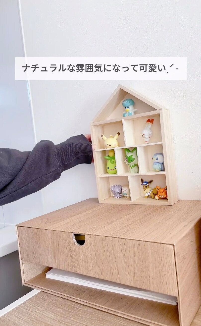 木製でどこに置いてもかわいい！「仕切りウッドボックス(ハウス)」