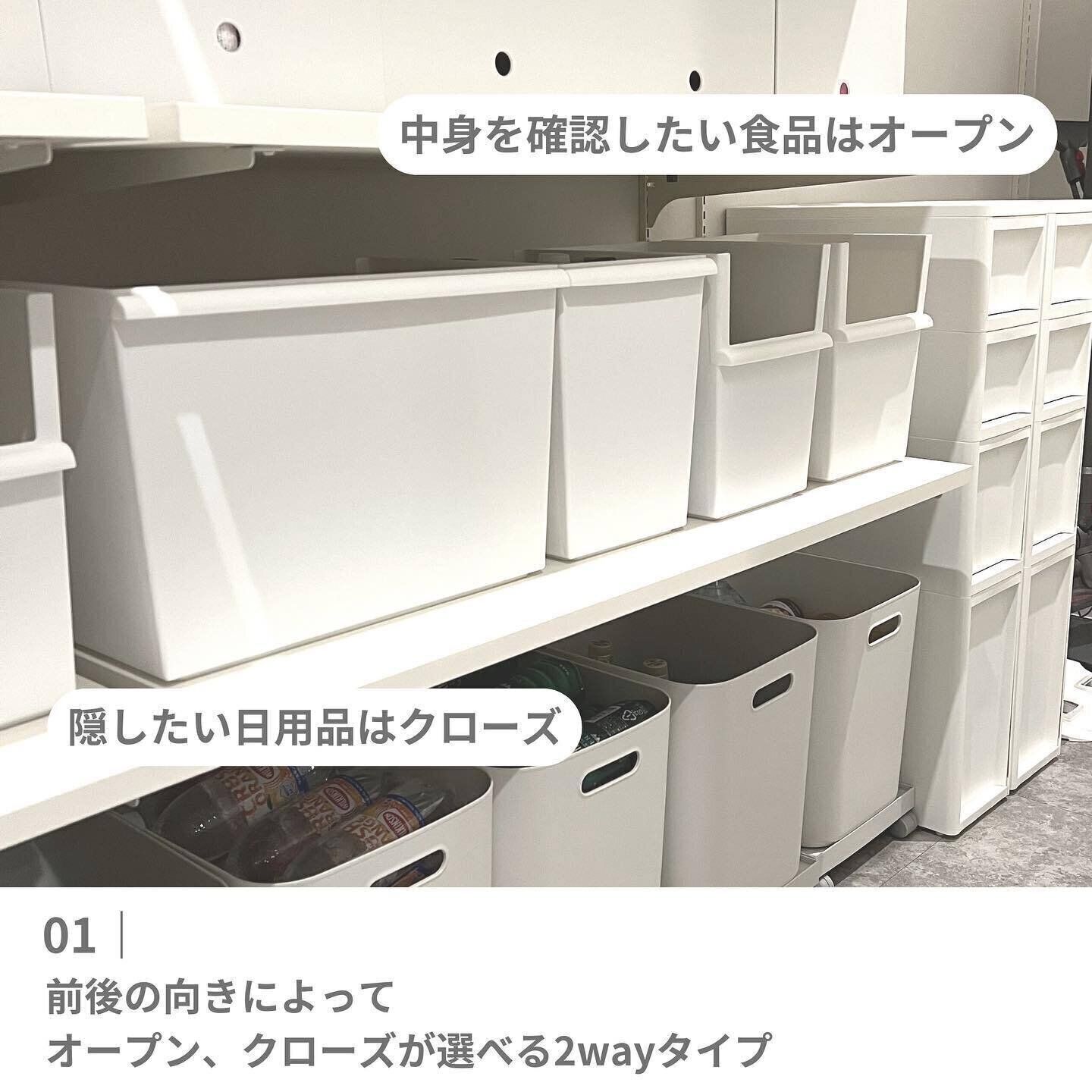 パントリーにおすすめ！「コンテナーシリーズ」