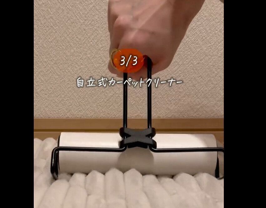 【ダイソー】立てておける！自立式カーペットクリーナー