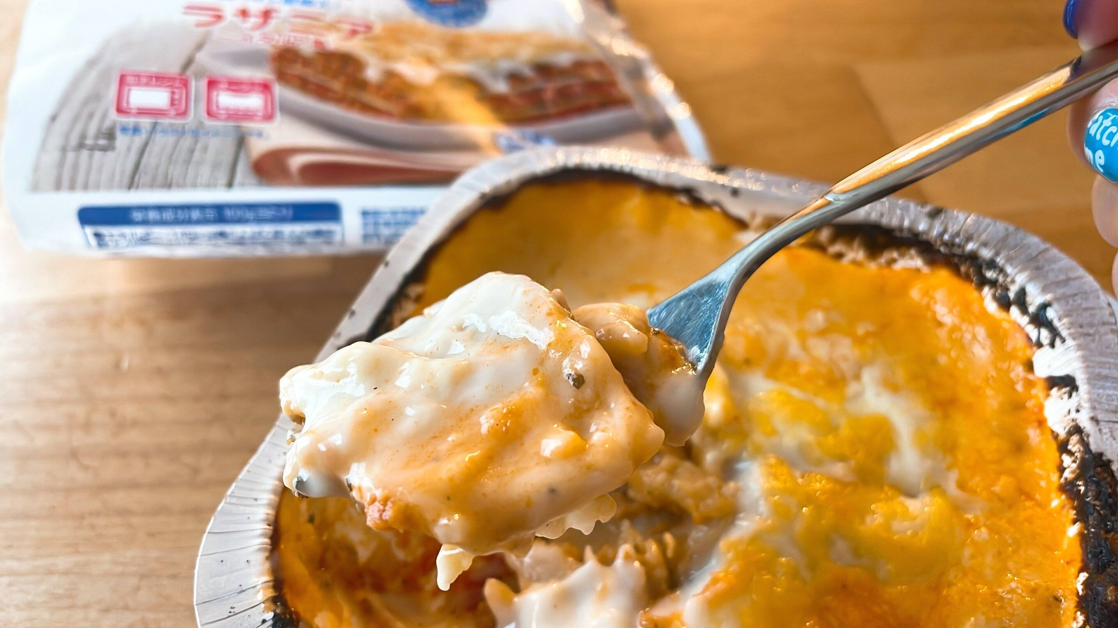 業務スーパーラザニア