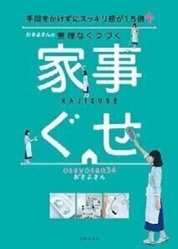 Tvでも大活躍のおさよさん 朝バタバタしない収納で気持ちよく1日をスタートする方法 サンキュ Tvでも大活躍のおさよさん 朝バタバタしない収納で気持ちよく1日をスタートする方法 サンキュ