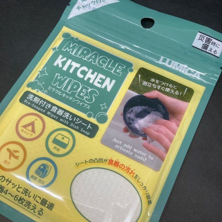 【ダイソー】全部揃えても330円!レジャーにも防災にも役立つことの間違いなしのおすすめアイテム3選