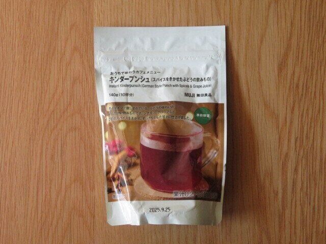 ぶどうのキンダープンシュ　パッケージ表面