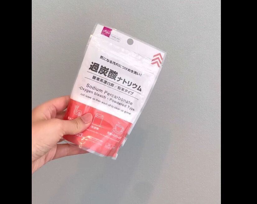 【ダイソー】すすぐだけでピッカピカ！過炭酸ナトリウム