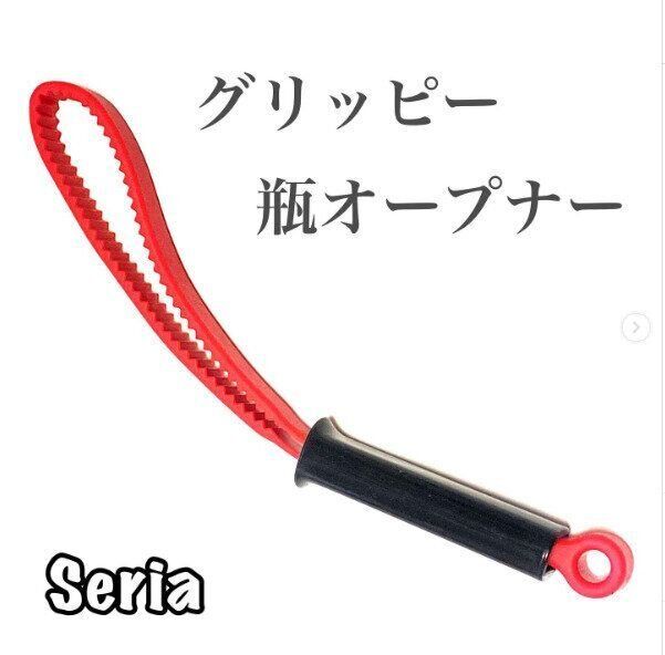 【セリア】一家に一個は置いておきたい！どんなサイズにも使える瓶オープナー