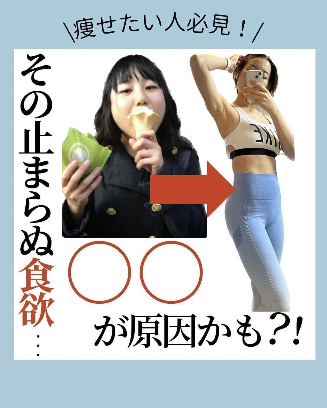 まずはビフォーアフター