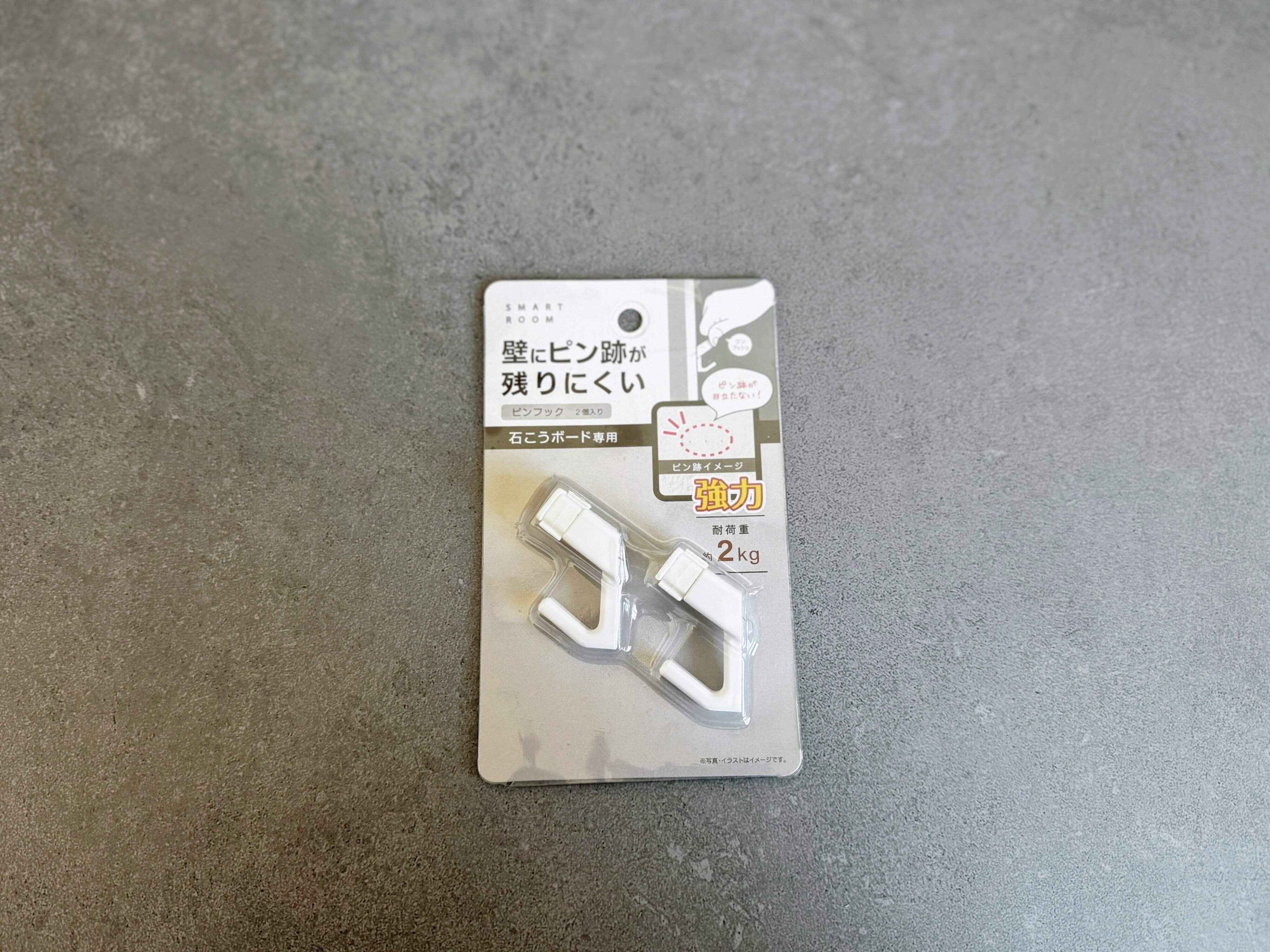 2．ピン跡が残りにくいピンフック 強力 2個