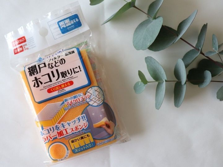 ダイソーの お掃除スポンジ が網戸掃除に便利 サンキュ ダイソーの お掃除スポンジ が網戸掃除に便利 サンキュ