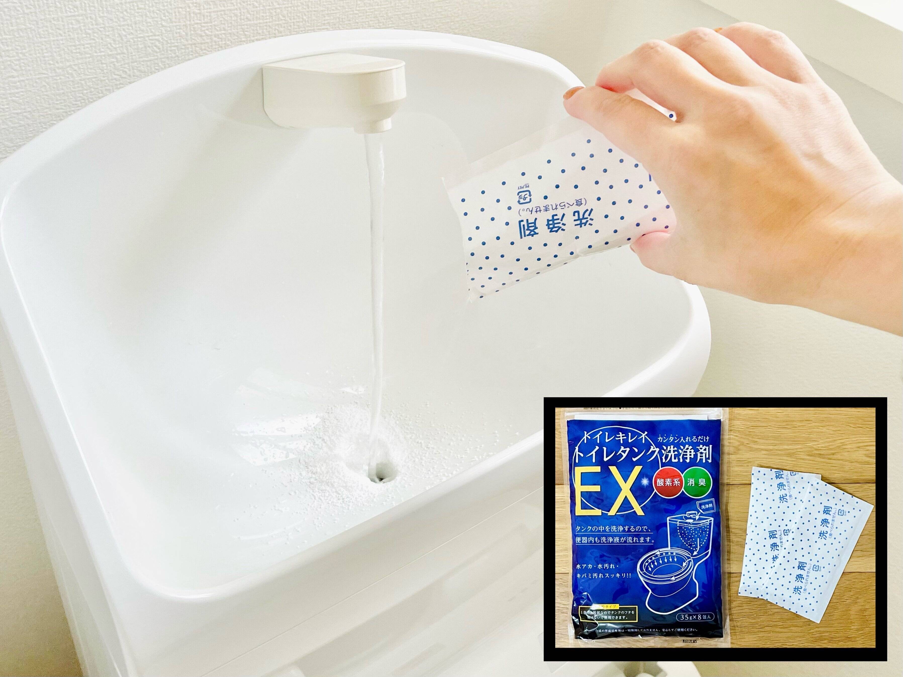 トイレタンク簡単ほったらかし掃除