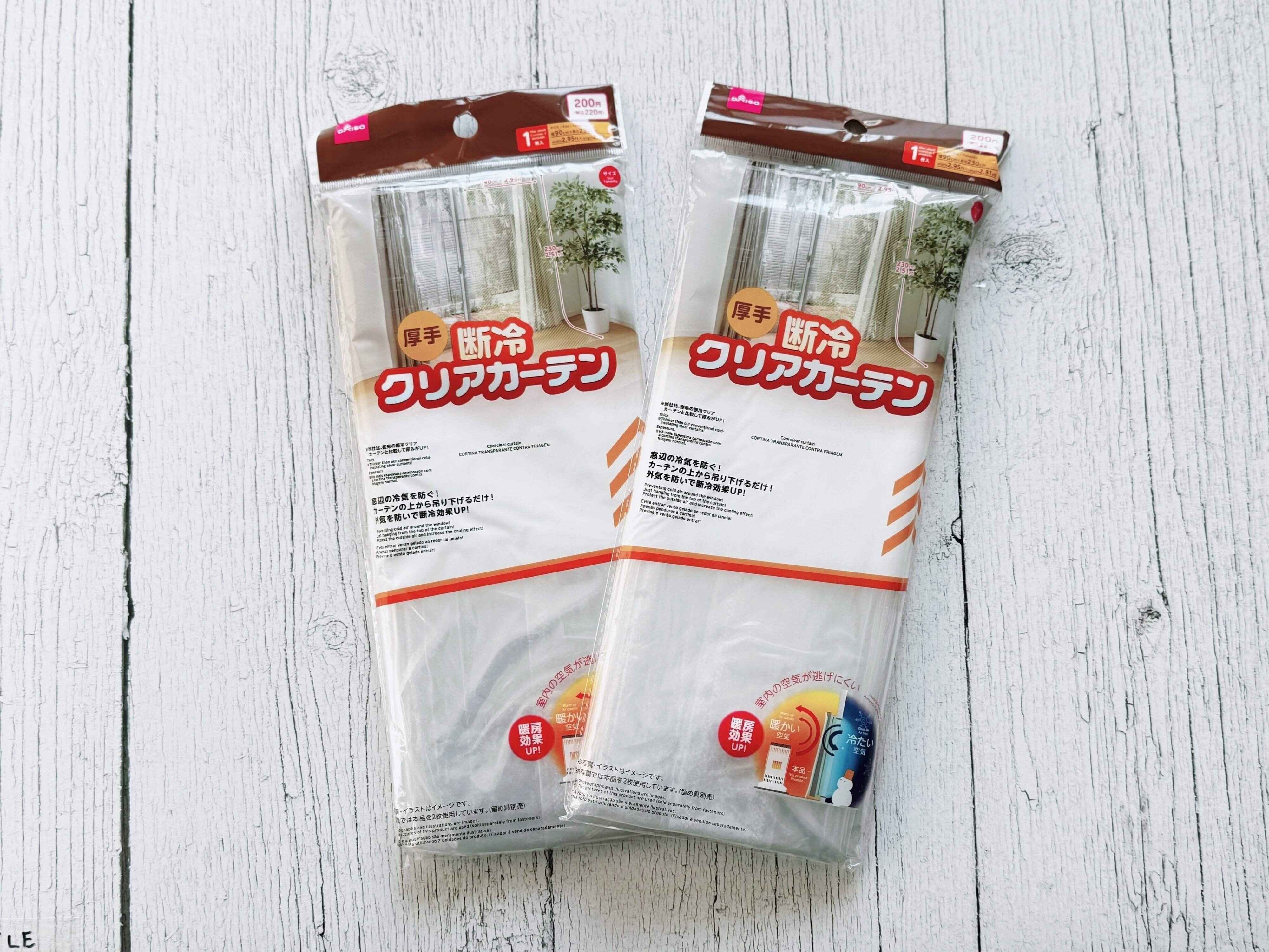 断冷クリアカーテン