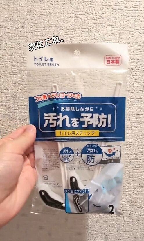 トイレ掃除に！「フッ素＆シリコーンの力トイレスティック」