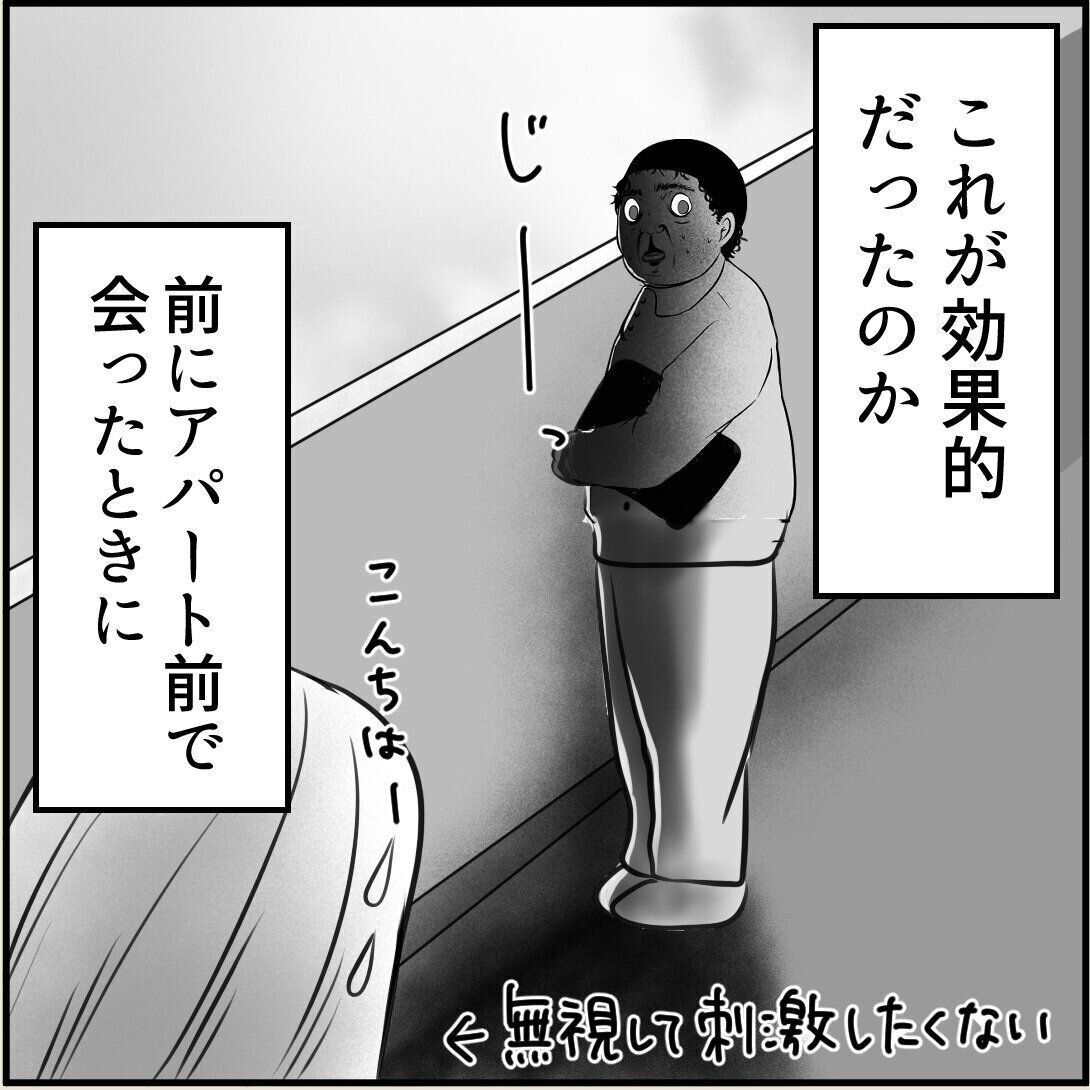 第6話「俺の手作りおでんたべてください」