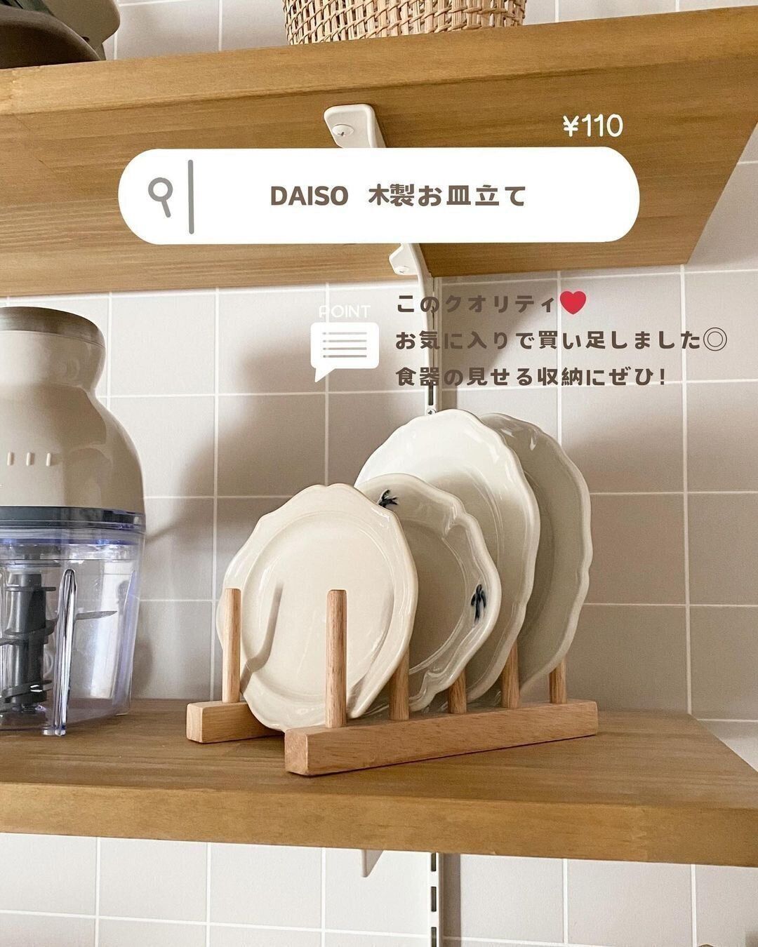 お気に入りで買い足しました！「木製お皿立て」