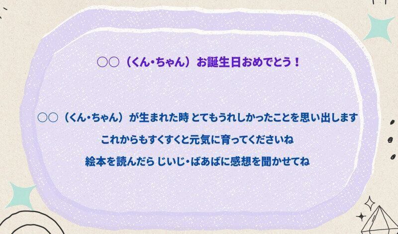 3歳子ども誕生日メッセージ