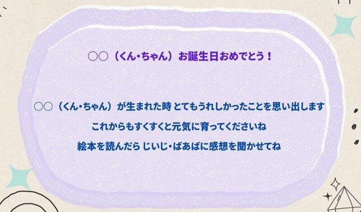 3歳子ども誕生日メッセージ