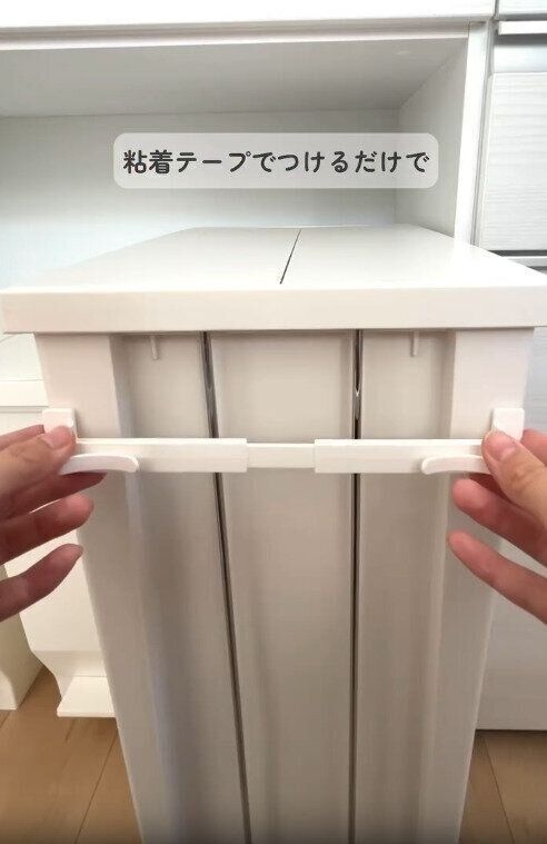 【セリア】好きな長さに調節して粘着テープで貼り付けるだけ