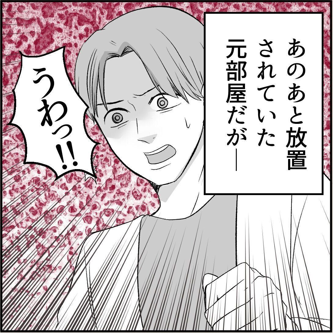 第17話「俺の手作りおでんたべてください」