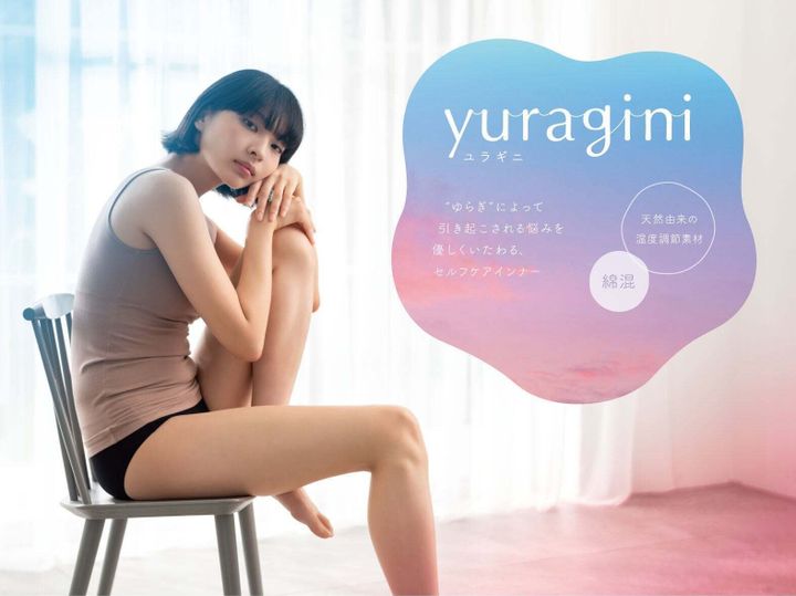 yuragini