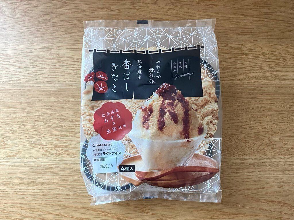 白州名水かき氷Premiumやわらか練乳氷香ばしきなこ