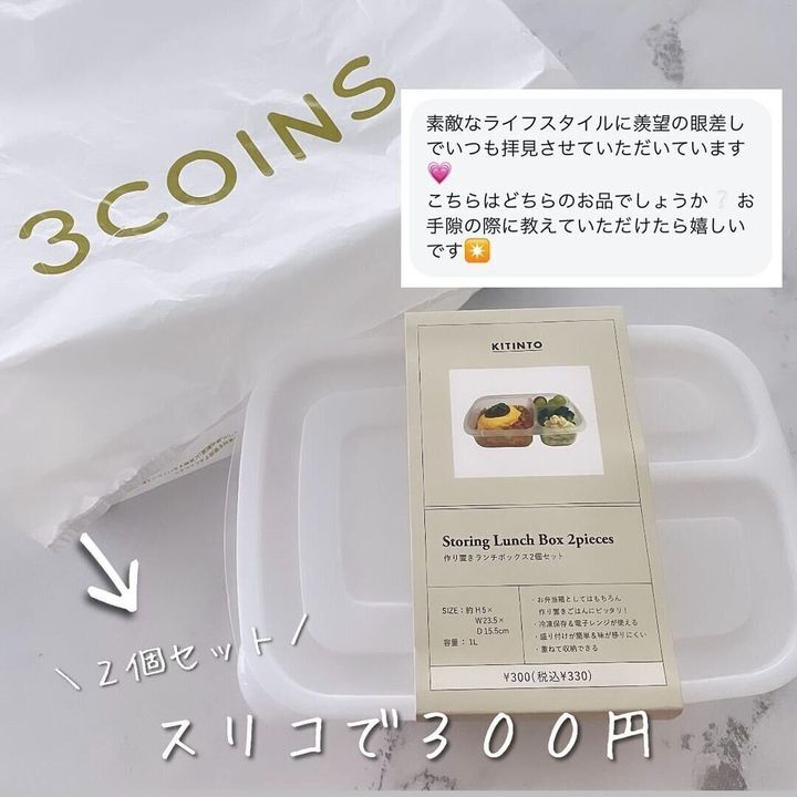 悩み解決!「作り置きランチボックス2個セット」