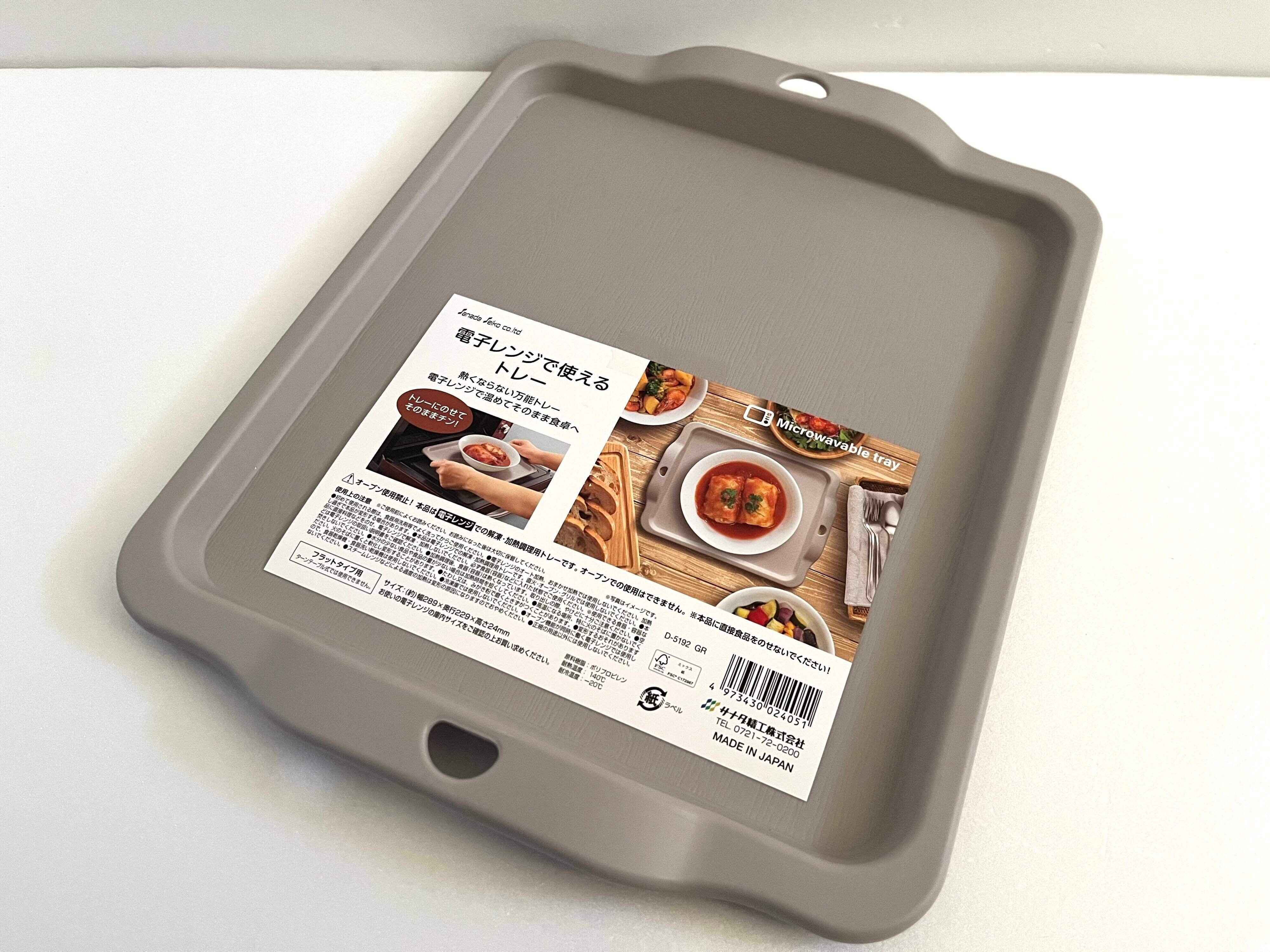 セリアの電子レンジトレー