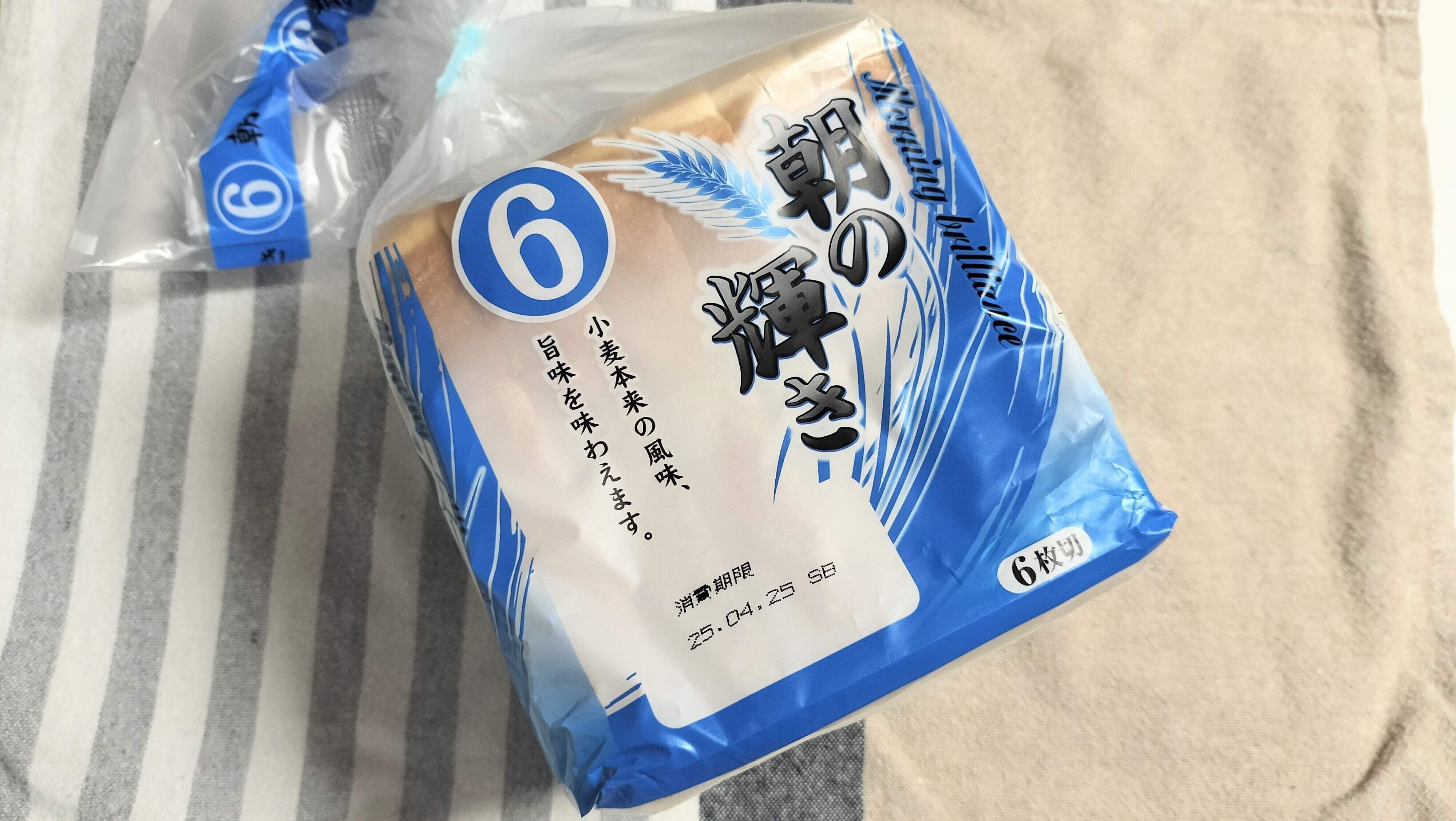 朝の輝き食パン