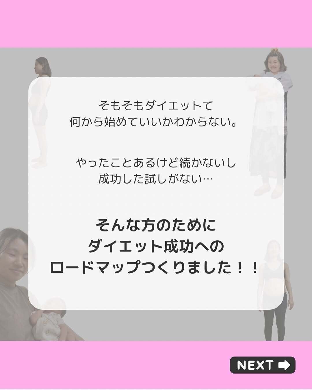 ダイエット、なにから始めたらいいの？