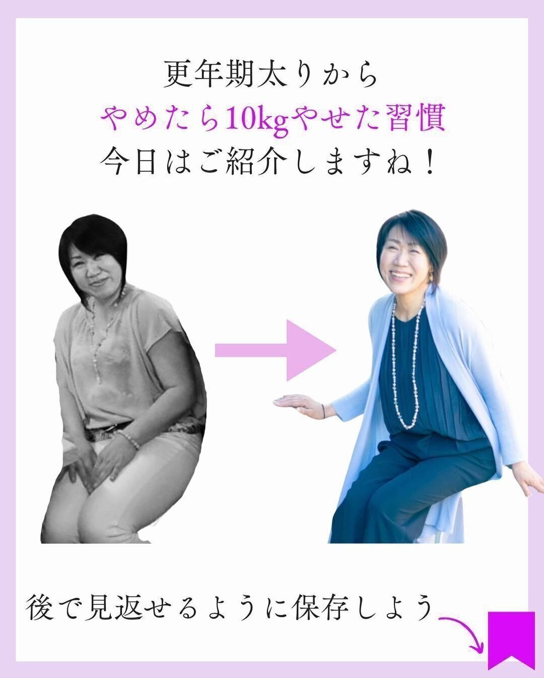 驚きのビフォーアフター