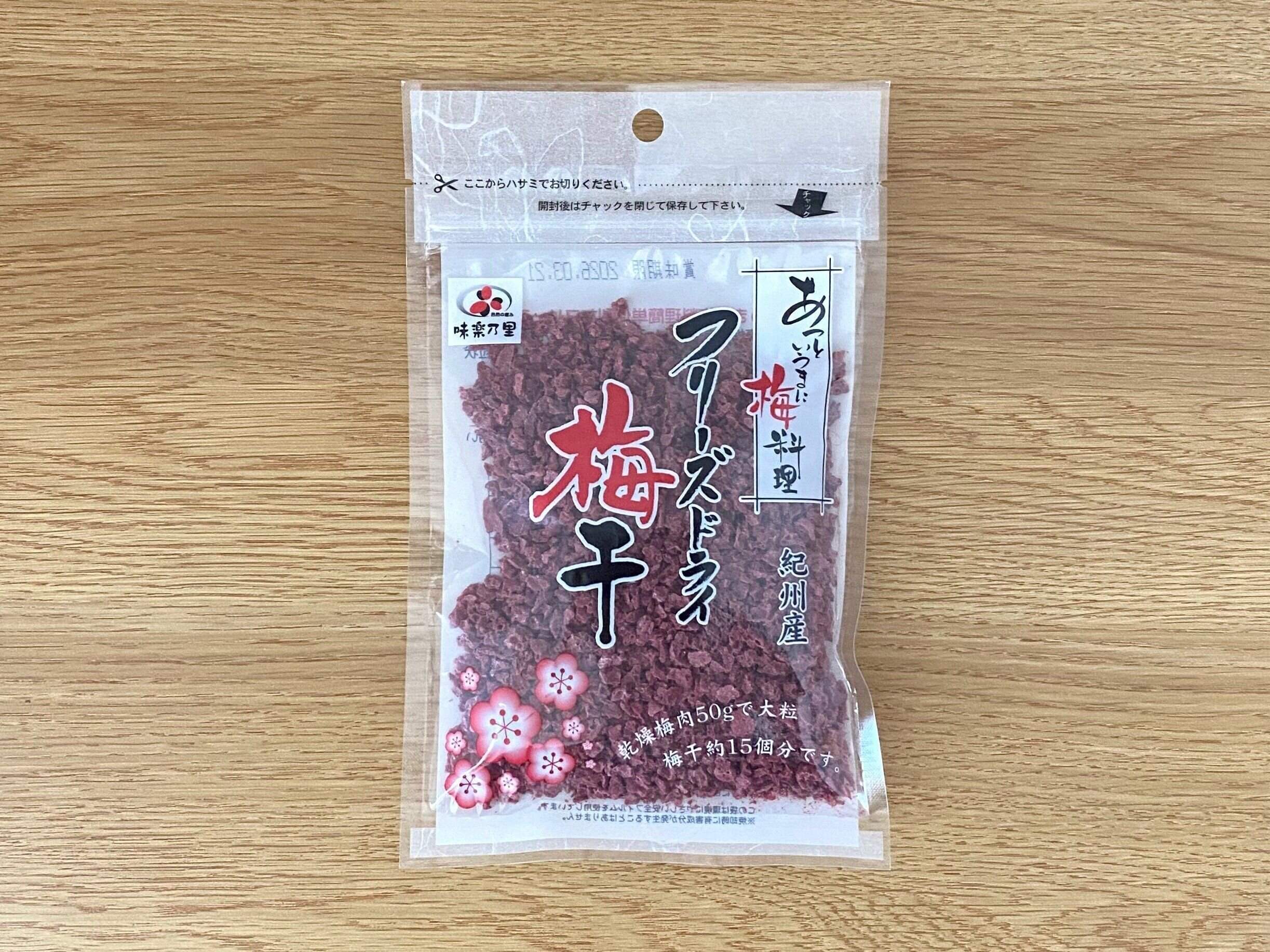 千年屋　フリーズドライ梅干（紀州産）