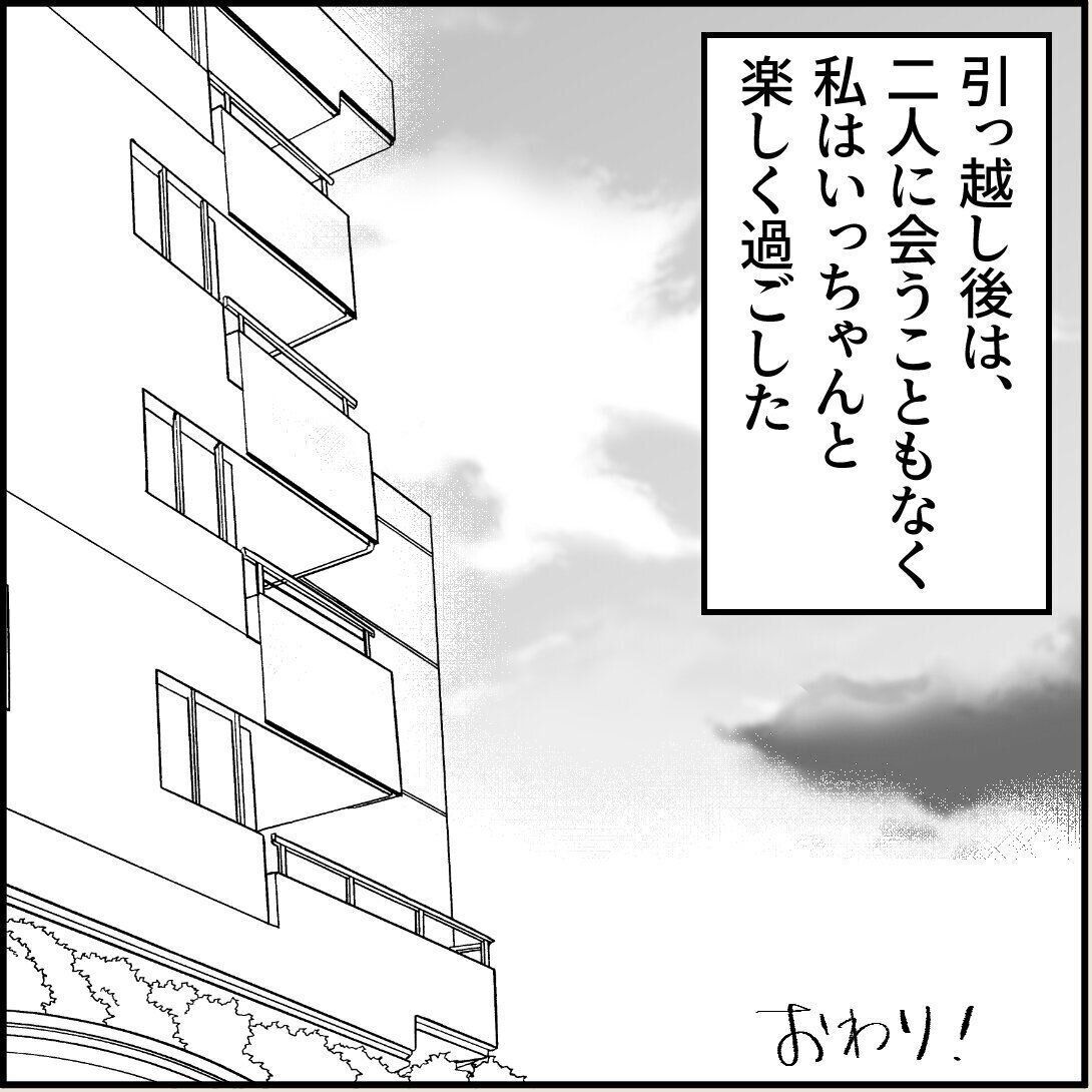 第18話「俺の手作りおでんたべてください」